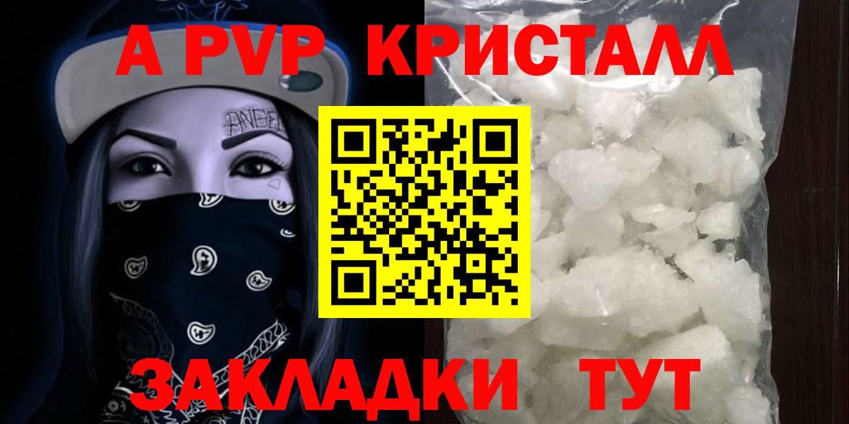 Альфа ПВП кристаллы Верхняя Пышма