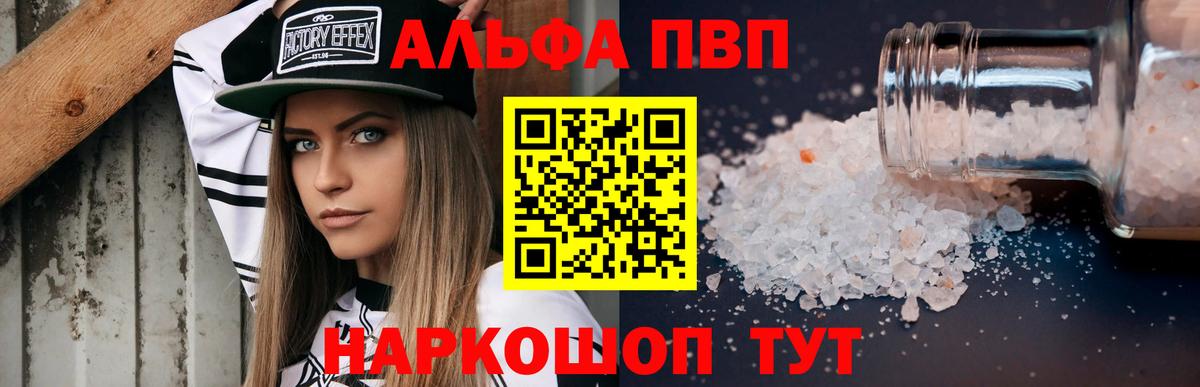 А ПВП крисы CK  А ПВП Соль  Вход с VPN  Верхняя Пышма  Alpha-PVP VHQ 