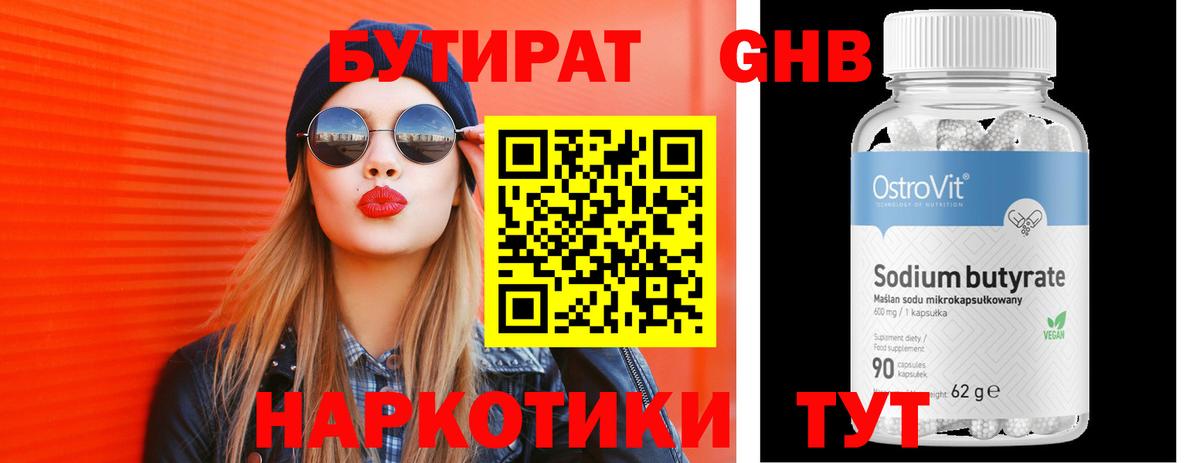 БУТИРАТ оксана Верхняя Пышма