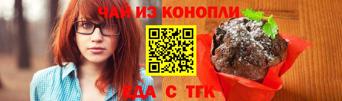 Верхняя Пышма  Cannafood марихуана  Вход с VPN 