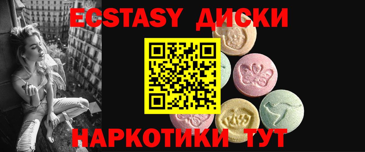 ЭКСТАЗИ 300 mg  мега зеркало  Вход с VPN  Верхняя Пышма  ЭКСТАЗИ louis Vuitton  Ecstasy 