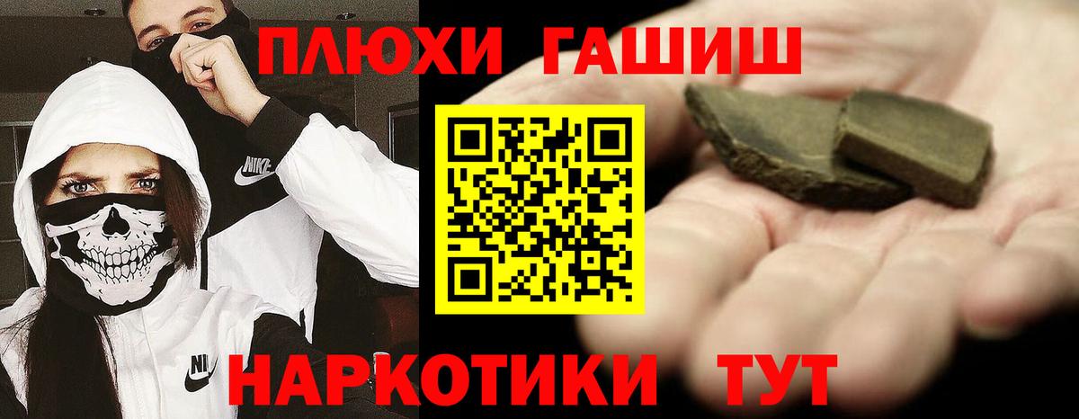 Гашиш гашик  ГАШ  Верхняя Пышма  ГАШ hashish  Вход с VPN 