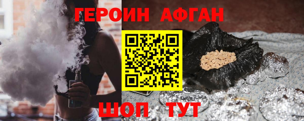 Верхняя Пышма  Героин хмурый  Вход с VPN 
