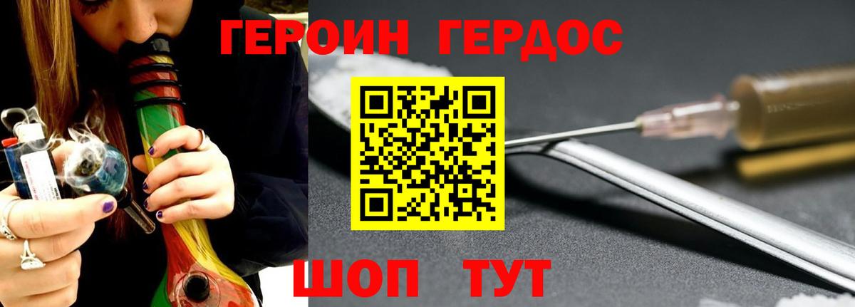 Героин герыч Верхняя Пышма