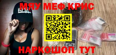 мяу мяу кристалл Нарткала