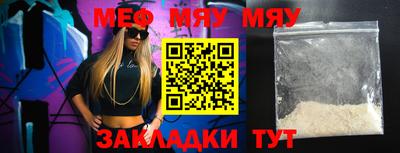 мяу мяу кристалл Нарткала