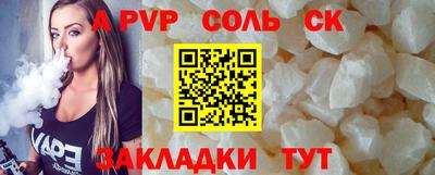 сатива Наро-Фоминск