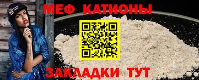 мяу мяу кристалл Нарткала