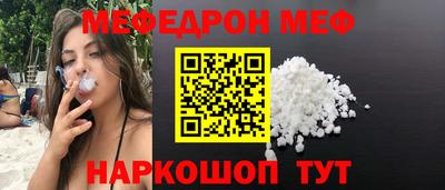 мяу мяу кристалл Нарткала