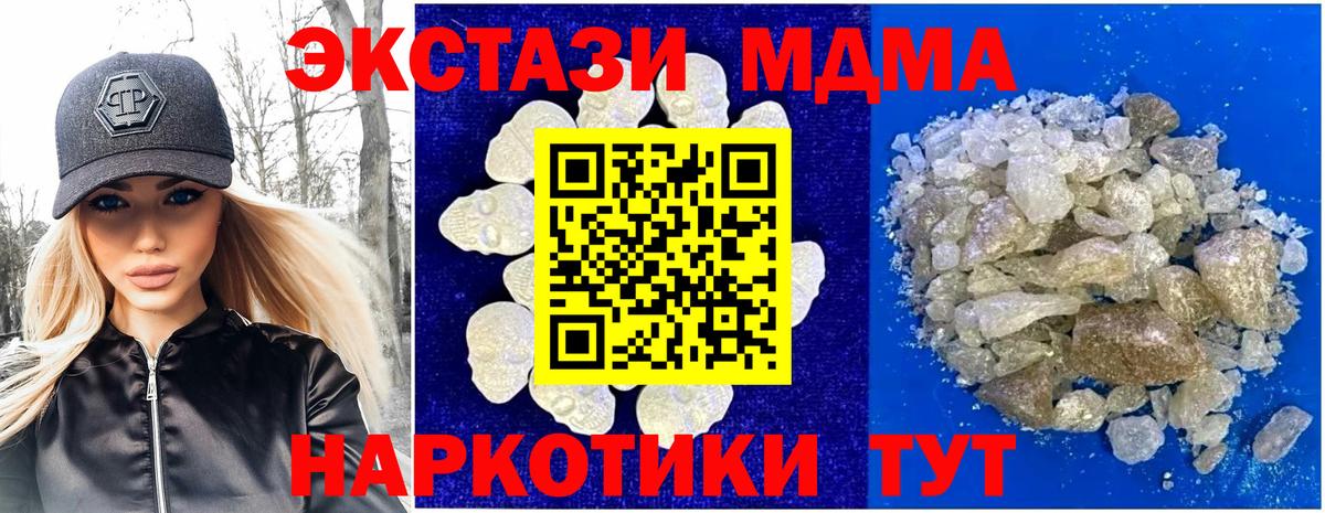 МДМА Molly  Вход с VPN  Верхняя Пышма 