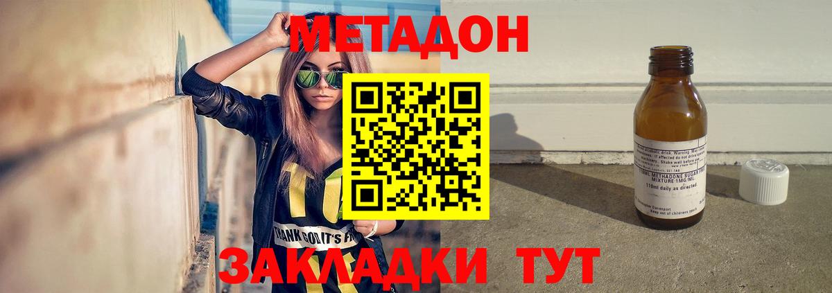 МЕТАДОН белоснежный Верхняя Пышма