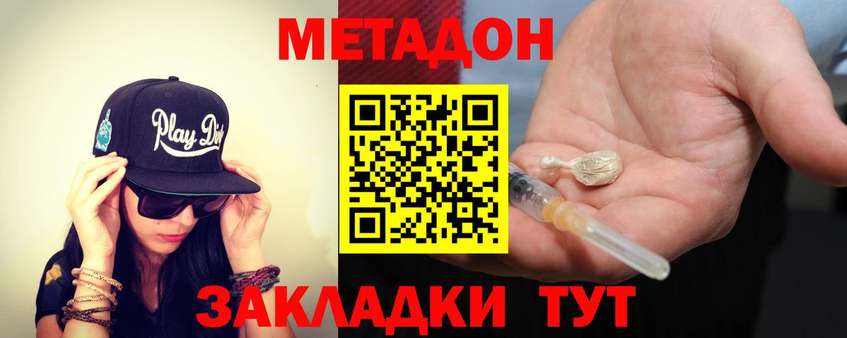 Верхняя Пышма  Метадон methadone  Вход с VPN  Метадон белоснежный 